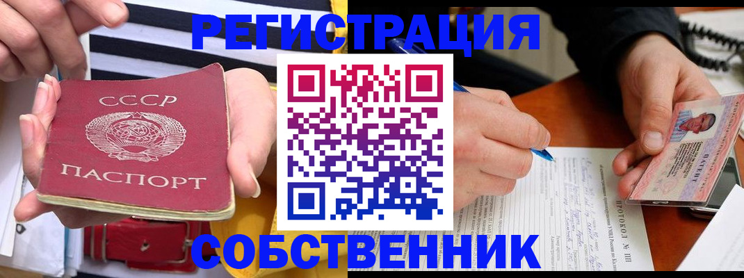 прописка ребенка в Белореченске