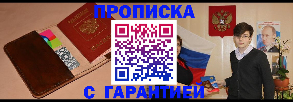регистрация для дет. сада в Белореченске