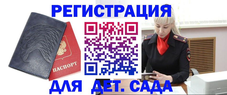 прописка для военкомата в Белореченске