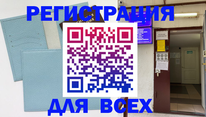 прописка гарантия в Белореченске
